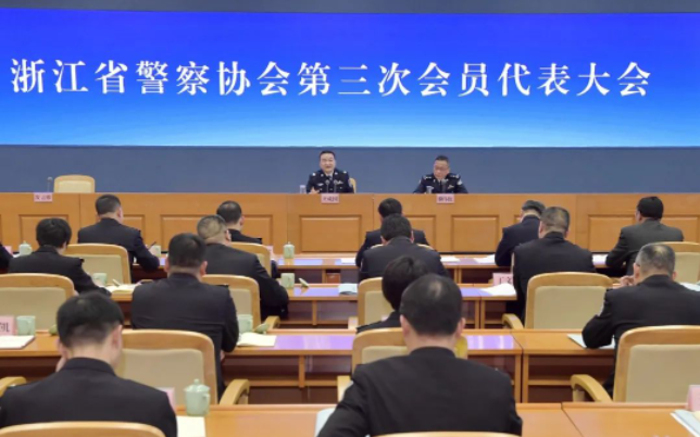 王成国在浙江省警察协会第三次会员代表大会上强调：把握机遇，乘势而上，奋力开创警察协会工作新局面​